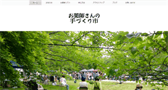 Desktop Screenshot of oyakushisan.com